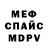 МЕФ мука Bob Richard
