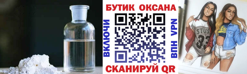 Бутират бутандиол  Ленск 