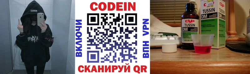 Codein Purple Drank  кракен ONION  Ленск 