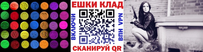 Ecstasy 250 мг  хочу   Ленск 